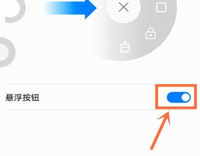 华为荣耀手机的悬浮按钮怎么开（华为手机悬浮按钮在哪）