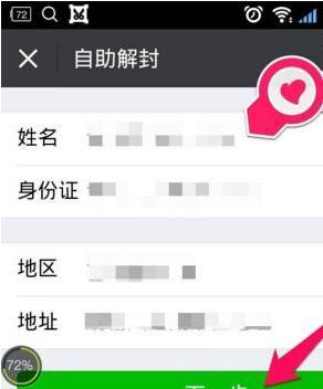 微信被限制登录了怎么回事（微信忽然被限制登录）