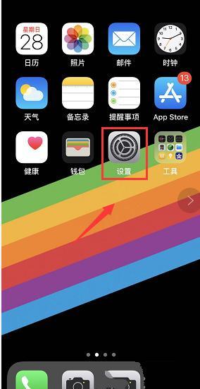 苹果手机怎么关闭唤醒亮屏（iphone关闭抬起唤醒还是会亮）