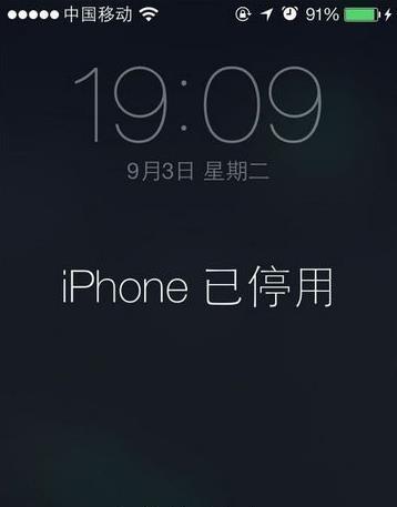 苹果手机为什么显示iphone已停用怎么办（为什么苹果手机显示iPhone已停用）