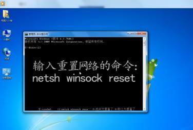 win 7网络如何重置（win7重置网络设置命令）