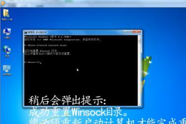 win 7网络如何重置（win7重置网络设置命令）