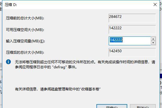 win7系统怎么安装win10双系统（window10怎么安装win7双系统）