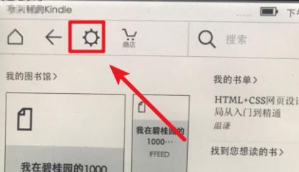 kindle怎么浏览网页（kindle如何使用浏览器）