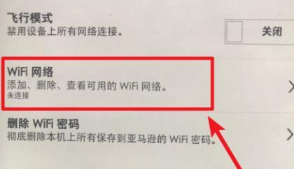 kindle怎么浏览网页（kindle如何使用浏览器）