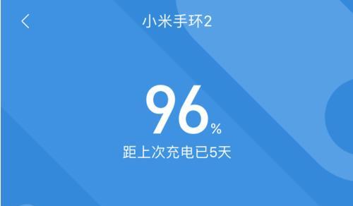 小米手环4如何绑定手机教程（小米手环4如何绑定手机）