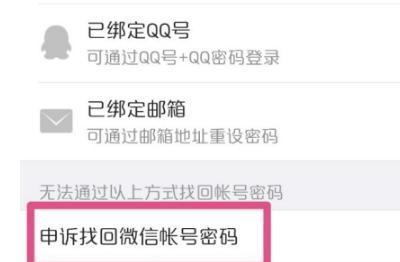 微信账号密码忘了怎么办（微信账号忘记密码了怎么办）