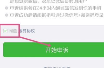 微信账号密码忘了怎么办（微信账号忘记密码了怎么办）