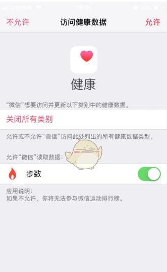 苹果手机微信步数不动怎么回事（微信步数不动怎么回事怎么解决）