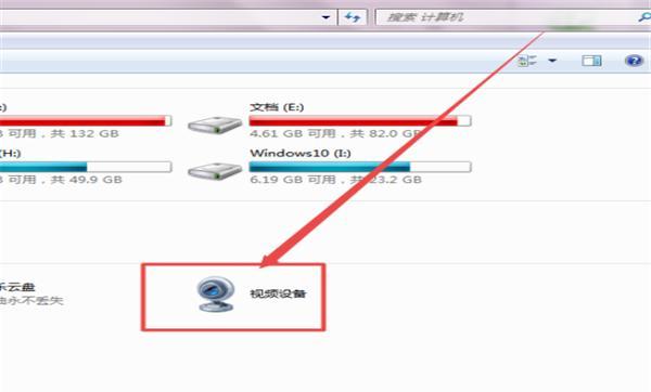 Win7系统怎么打开摄像头（win7如何直接打开摄像头）