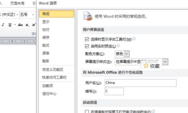 word文档怎么隐藏标记（word文档怎么隐藏段落标记）