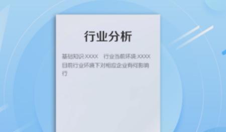 行业分析怎么写（目标行业分析怎么写）