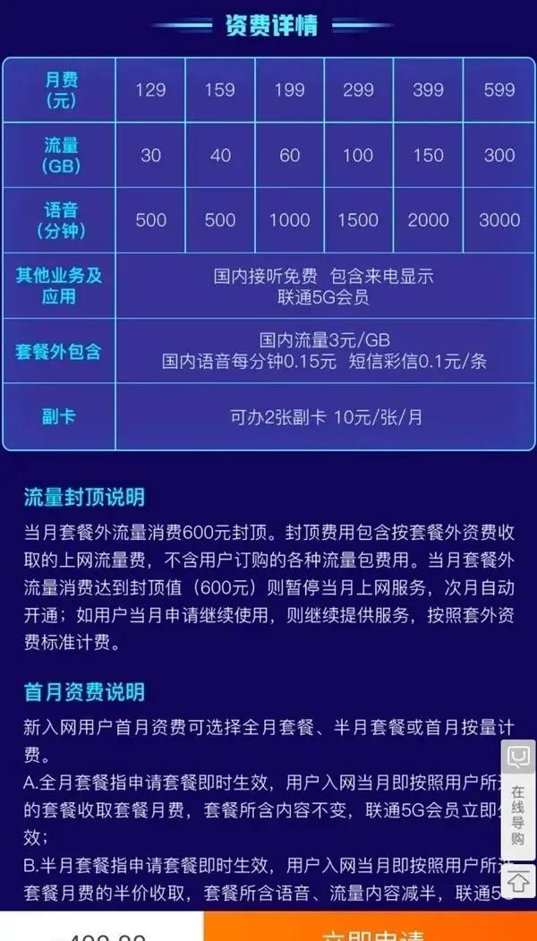 5g手机可以使用4g卡吗?资费怎么算（4G手机能用5G手机卡吗）