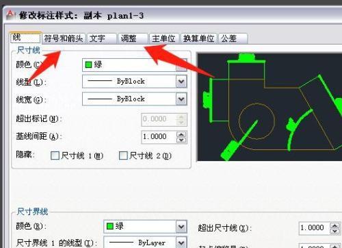 cad标注尺寸大小怎么调（cad标注尺寸大小怎么调 快捷键）