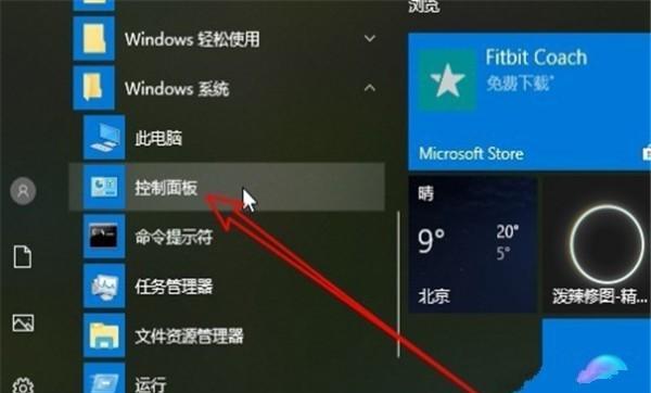 win10如何卸载软件（win10电脑软件怎么卸载）