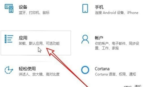 win10如何卸载软件（win10电脑软件怎么卸载）