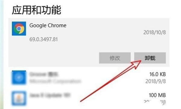 win10如何卸载软件（win10电脑软件怎么卸载）