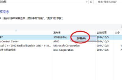 WIN10怎么卸载程序（windows 10卸载软件程序该怎么卸载）