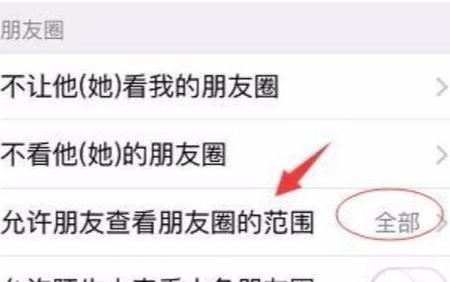 微信怎么设置只看3天朋友圈（微信朋友圈设置只能看三天怎么设置）