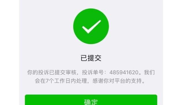 微信怎么举报他人?微信怎么投诉他人?（微信怎么举报他人?微信不是好友怎么投诉他人?）