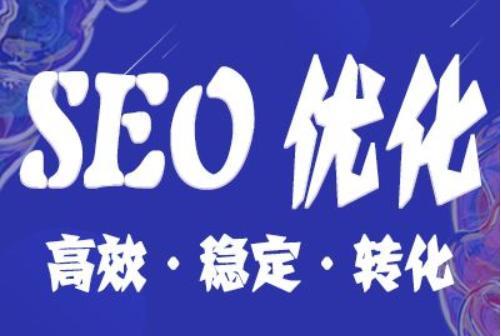 影视网站怎么做seo（影视站怎么推广）