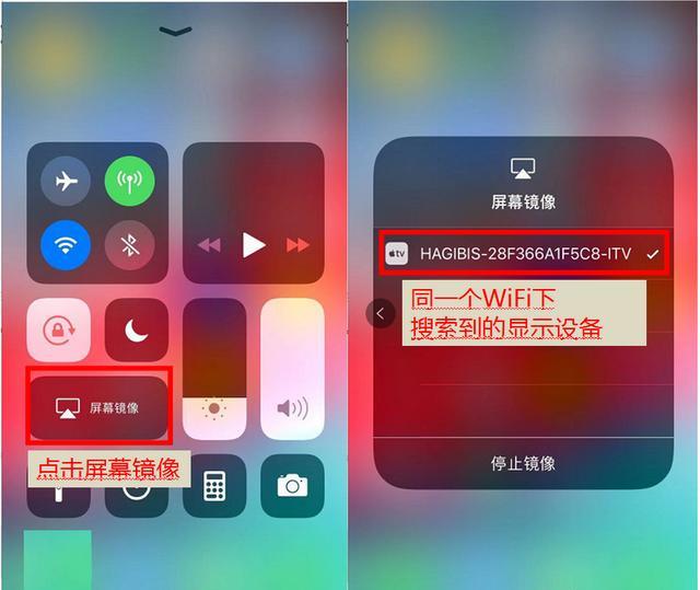 iPhone手机怎样投屏（苹果手机要投屏怎么操作）