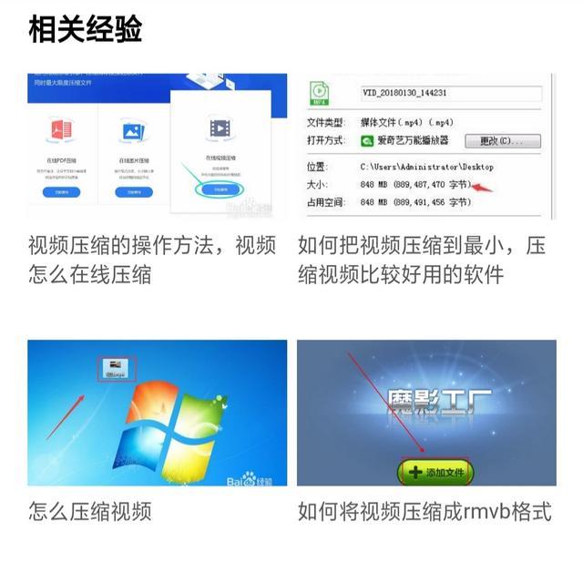 视频压缩工具哪个好用（用什么软件压缩视频）