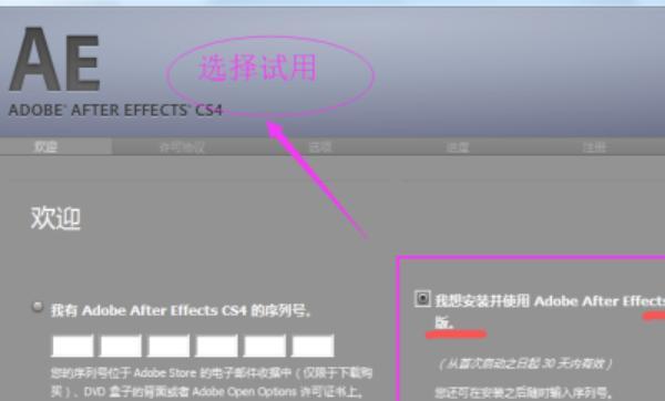 怎么安装ae破解版（AE破解版安装教程）