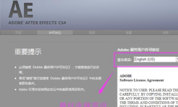 怎么安装ae破解版（AE破解版安装教程）