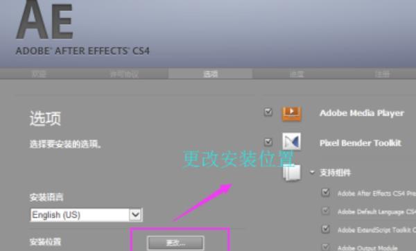怎么安装ae破解版（AE破解版安装教程）