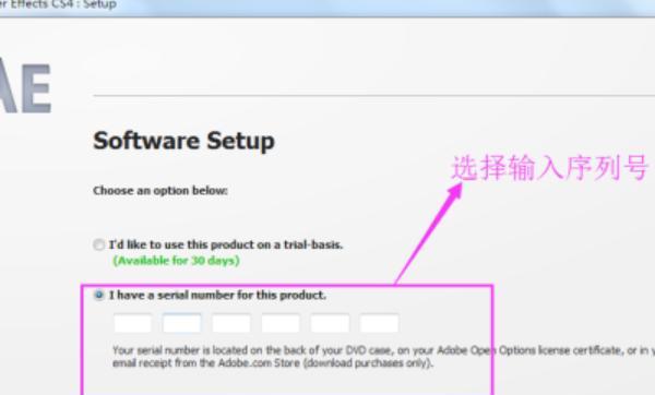 怎么安装ae破解版（AE破解版安装教程）