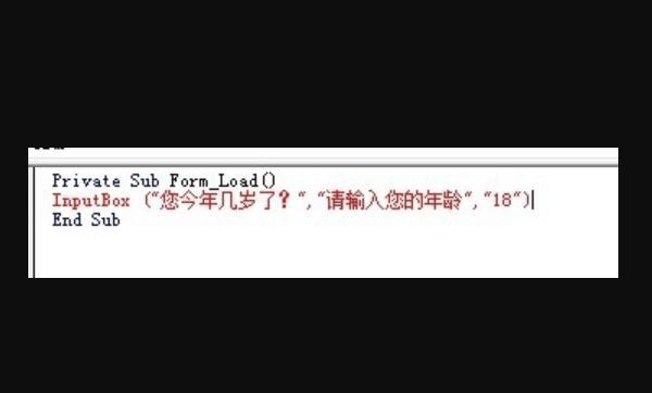 vb中inputbox函数怎么用（vb inputbox用法）