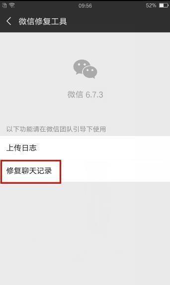 怎样查删掉的微信记录（怎么才能查删掉的微信记录）