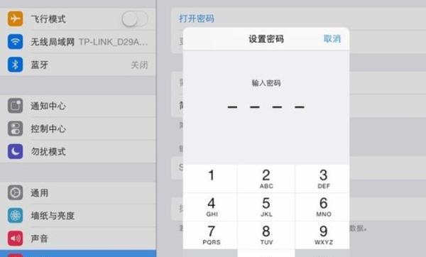 苹果ipad锁屏密码怎么设置（ipad屏幕锁密码怎么设置）