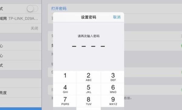 苹果ipad锁屏密码怎么设置（ipad屏幕锁密码怎么设置）