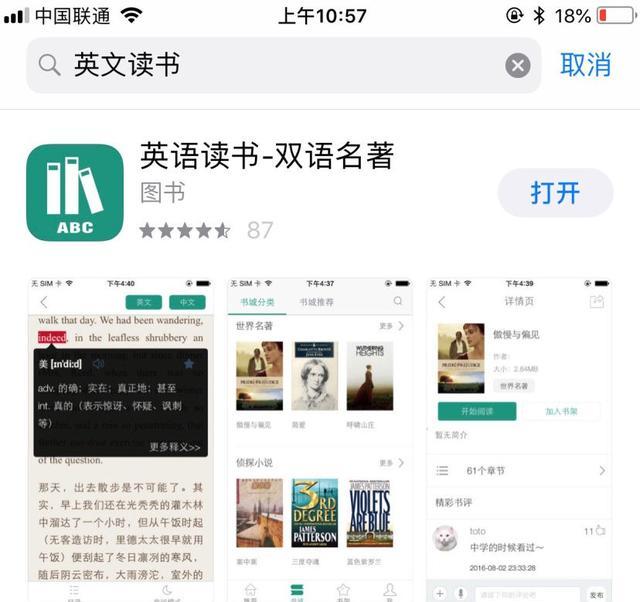 用什么app学英语比较好（用app学英语到底好不好）