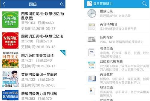 用什么app学英语比较好（用app学英语到底好不好）