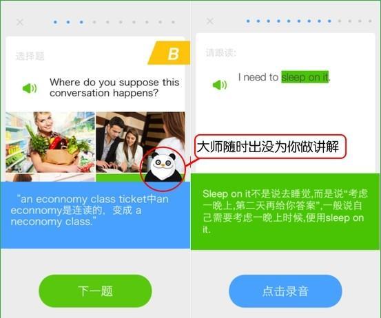 用什么app学英语比较好（用app学英语到底好不好）