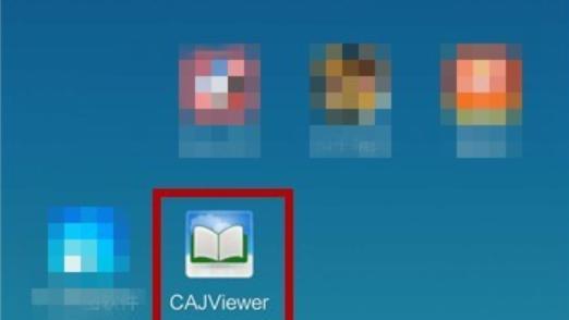 如何用手机打开caj文件（手机怎么能打开caj文件）