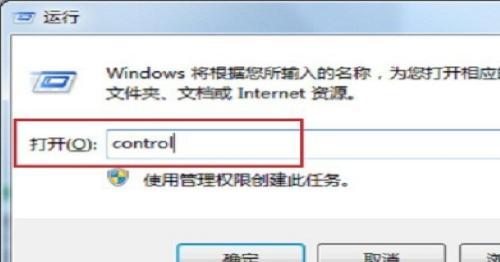 win7打开控制面板的方法（打开控制面板的方法有哪些）