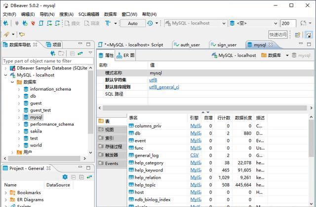 mysql是工具吗（mysql常用工具）