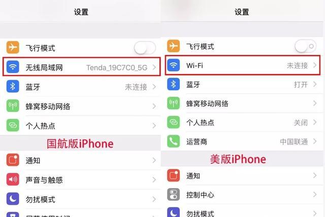 苹果国行跟美版无锁有什么区别（苹果无锁是美版还是国行）