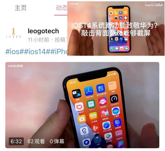 iphone 11更新到ios 14好不好（建议苹果11升级iOS 14吗?）