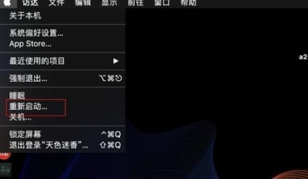 macbook air如何关机或重启（苹果macbookair如何关机）