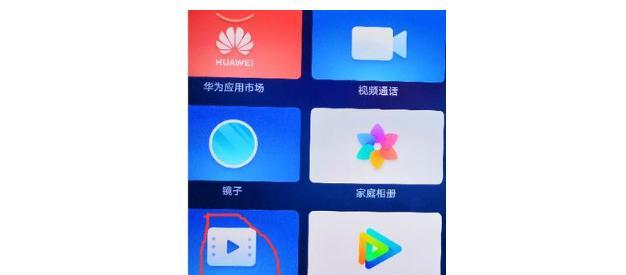买华为智慧屏电视怎么看电视直播?（华为智慧屏电视如何看电视直播）