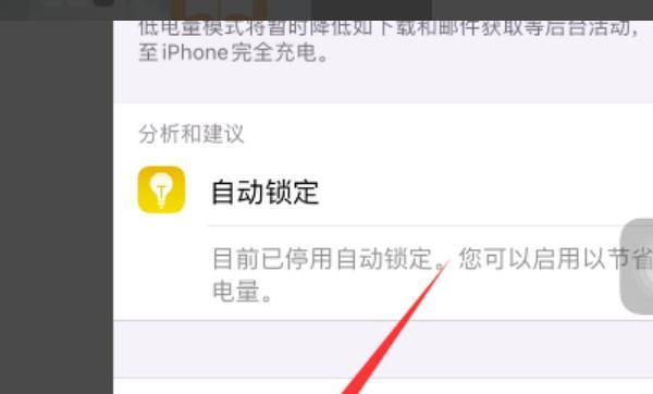 iphone电池怎么恢复到100（iphone电池怎么恢复）