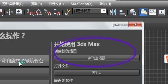 如何用3dmax做一个简单的动画视频（3dmax怎么做动画视频）