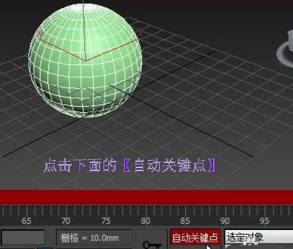 如何用3dmax做一个简单的动画视频（3dmax怎么做动画视频）