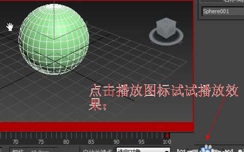 如何用3dmax做一个简单的动画视频（3dmax怎么做动画视频）