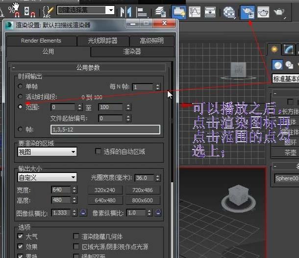 如何用3dmax做一个简单的动画视频（3dmax怎么做动画视频）